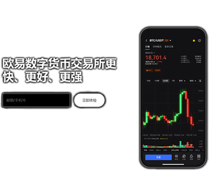 ouyi官方网站入口页面展示