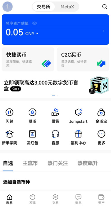 ouyi官方网站入口页面展示